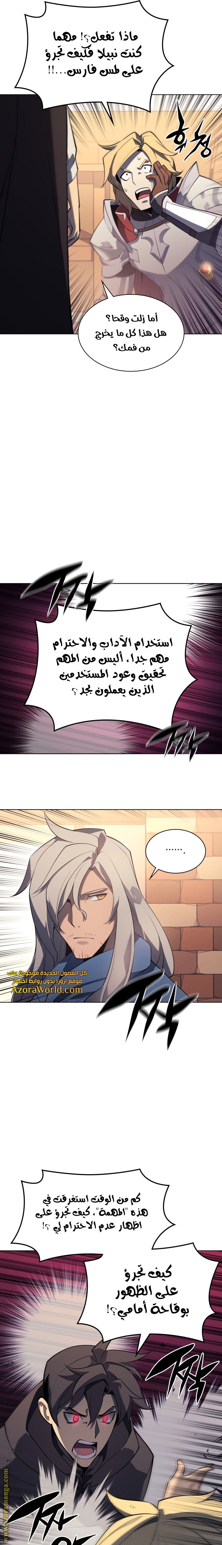 Read Overgeared AR Manga Online