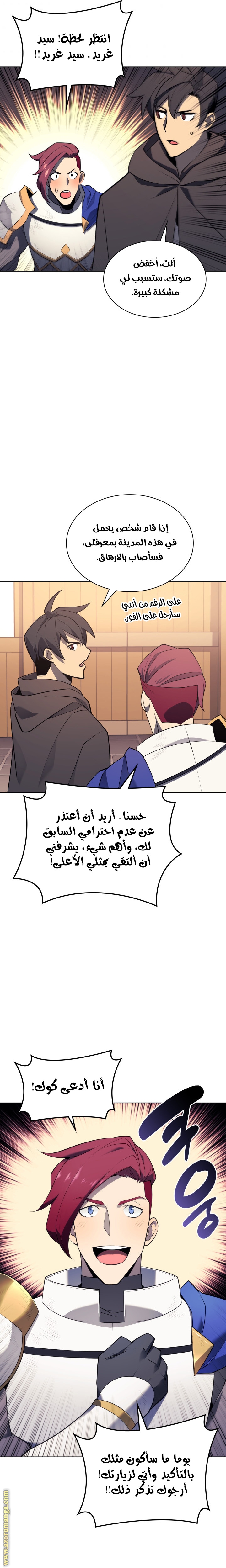 Read Overgeared AR Manga Online