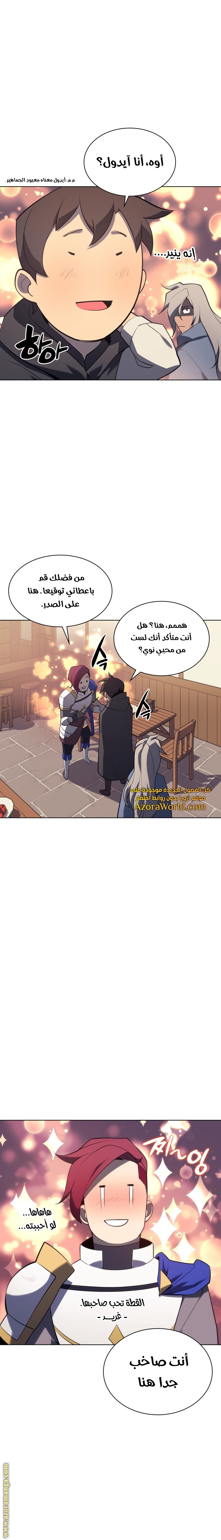 Read Overgeared AR Manga Online