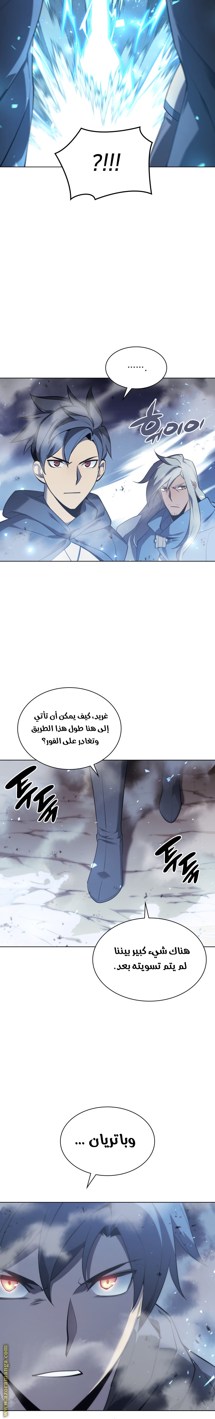 Read Overgeared AR Manga Online