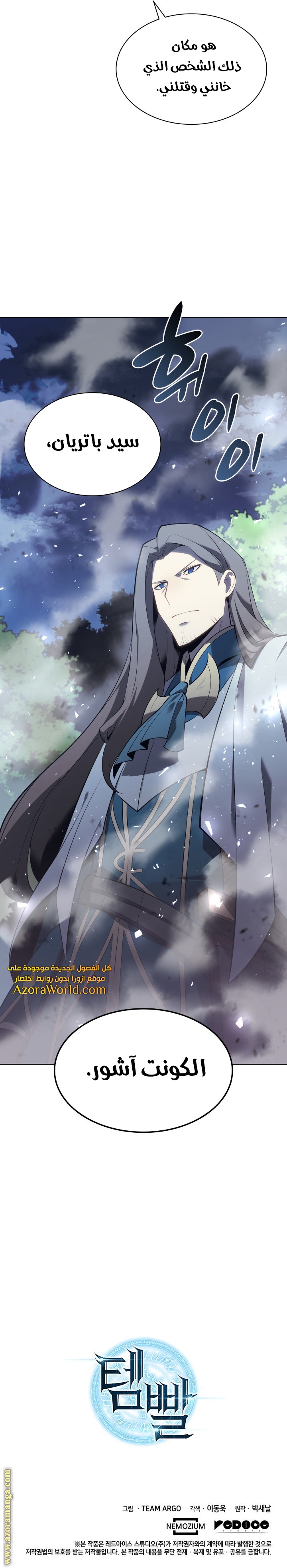 Read Overgeared AR Manga Online