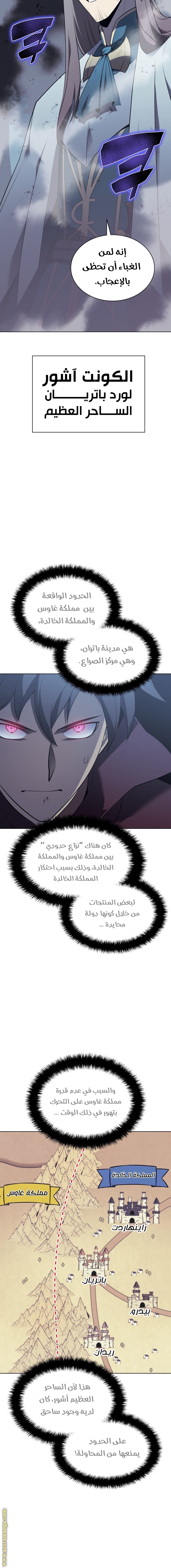 Read Overgeared AR Manga Online