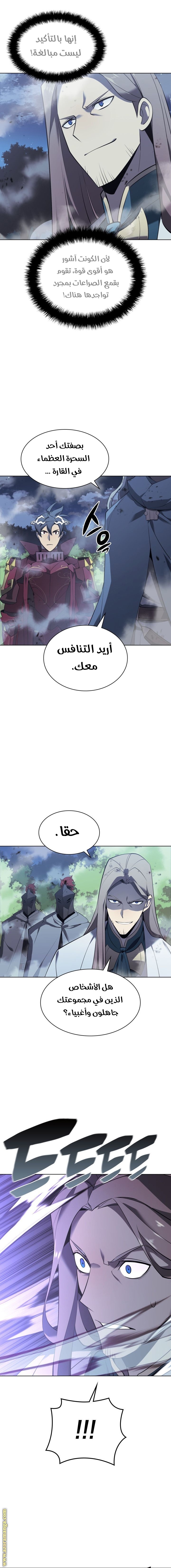 Read Overgeared AR Manga Online