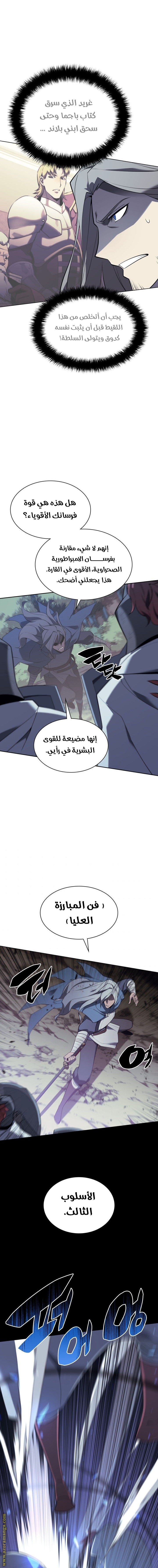 Read Overgeared AR Manga Online