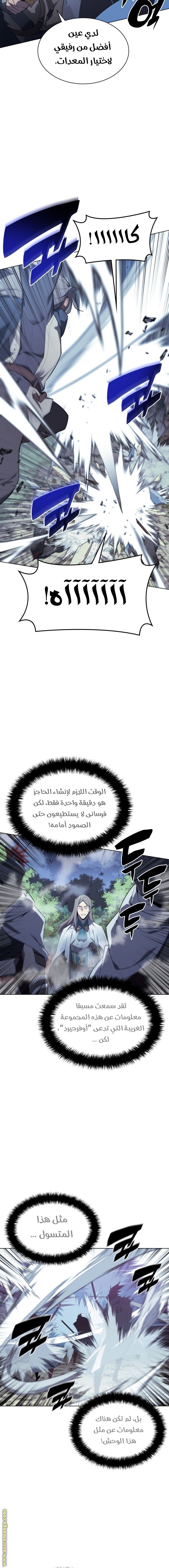 Read Overgeared AR Manga Online