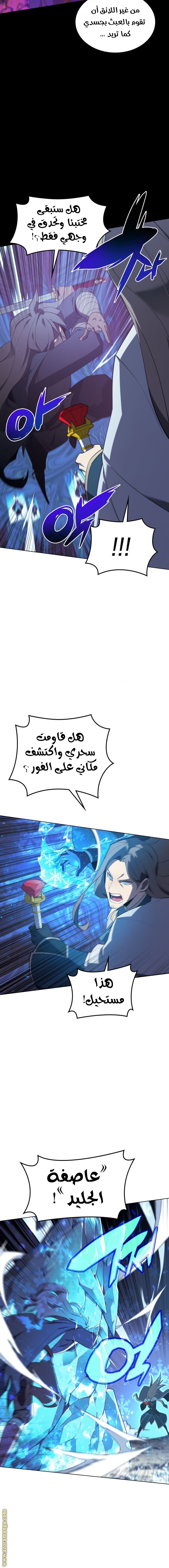 Read Overgeared AR Manga Online