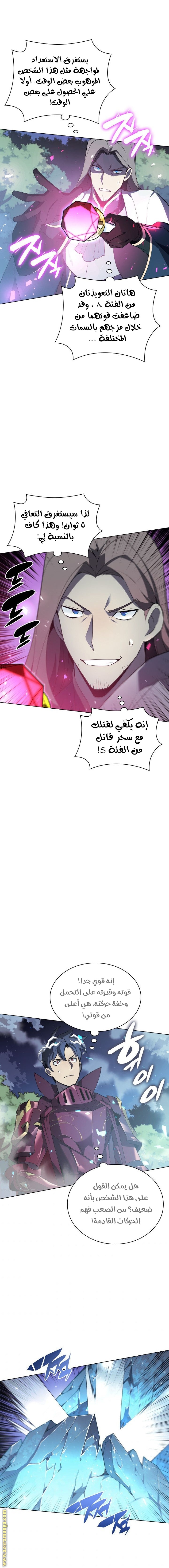 Read Overgeared AR Manga Online