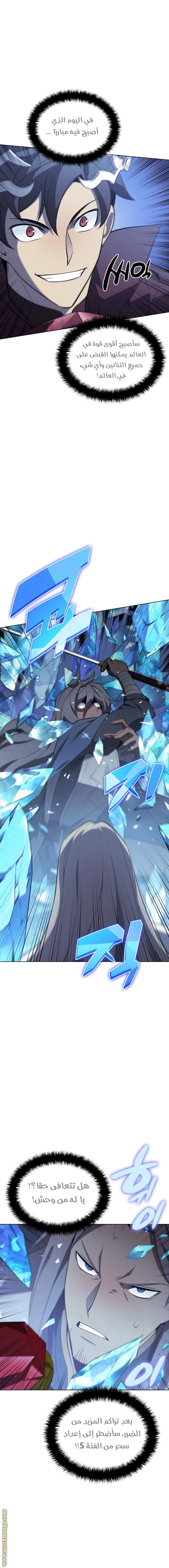 Read Overgeared AR Manga Online