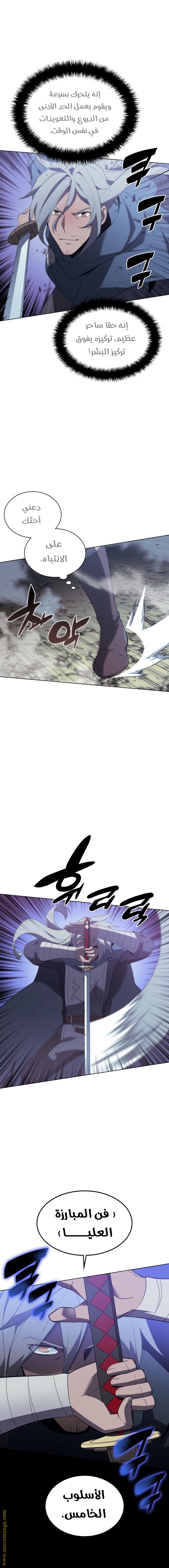 Read Overgeared AR Manga Online