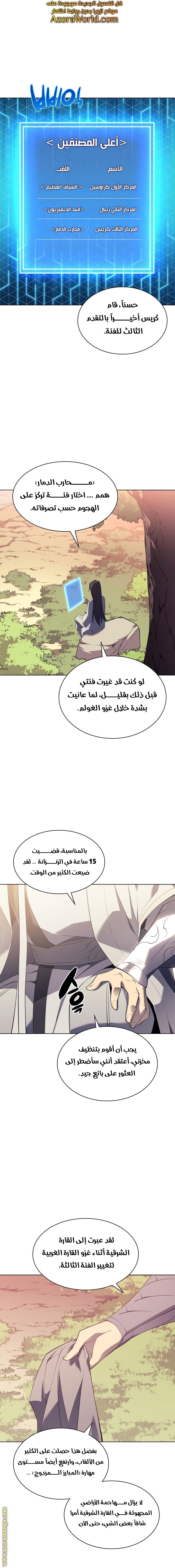 Read Overgeared AR Manga Online