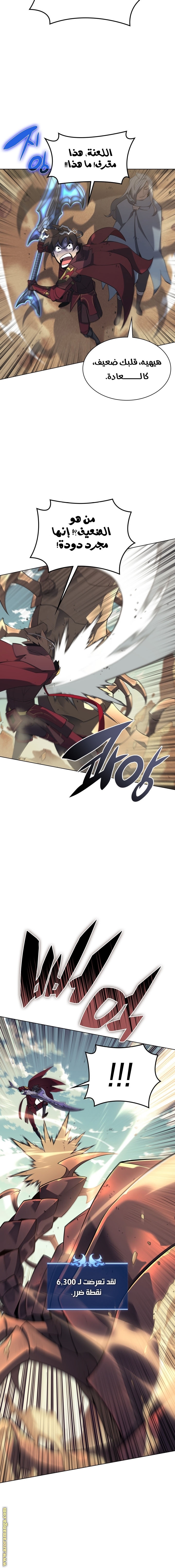 Read Overgeared AR Manga Online