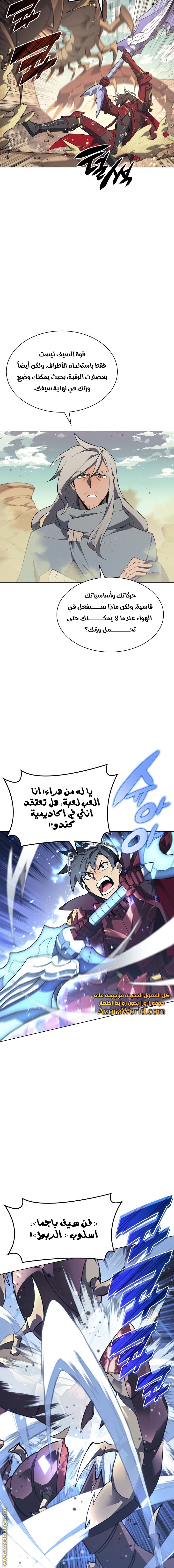 Read Overgeared AR Manga Online