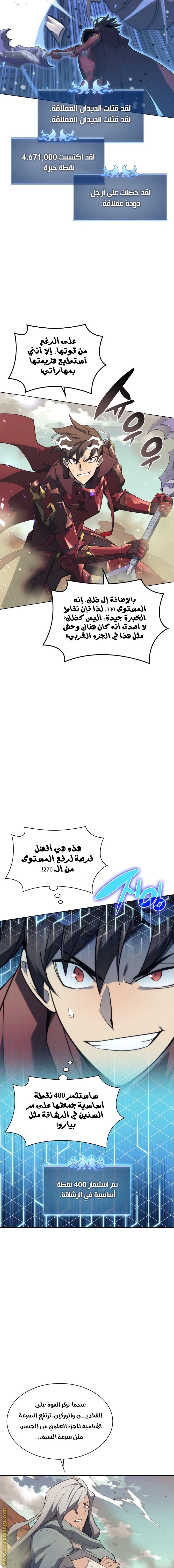 Read Overgeared AR Manga Online