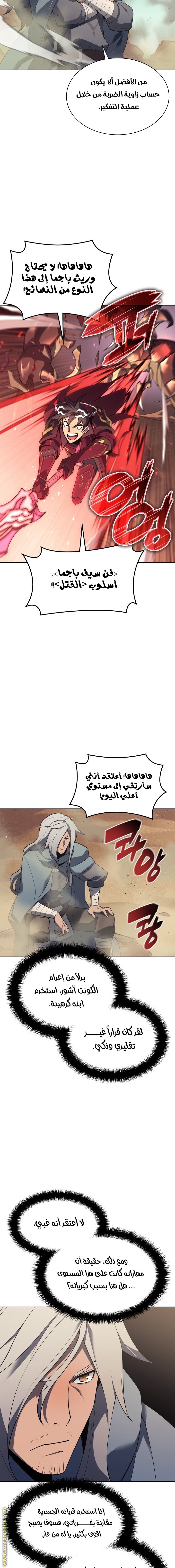 Read Overgeared AR Manga Online