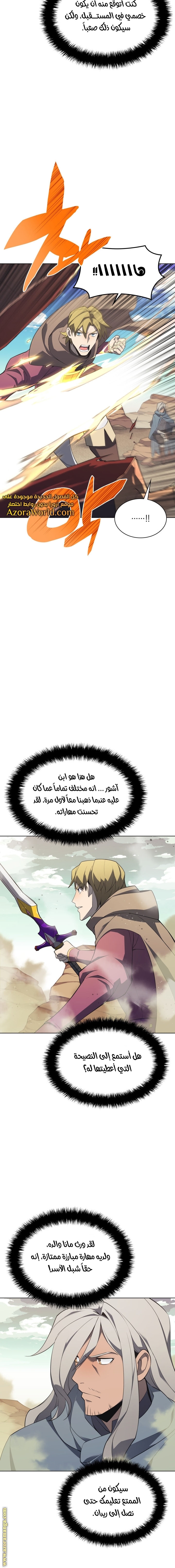 Read Overgeared AR Manga Online