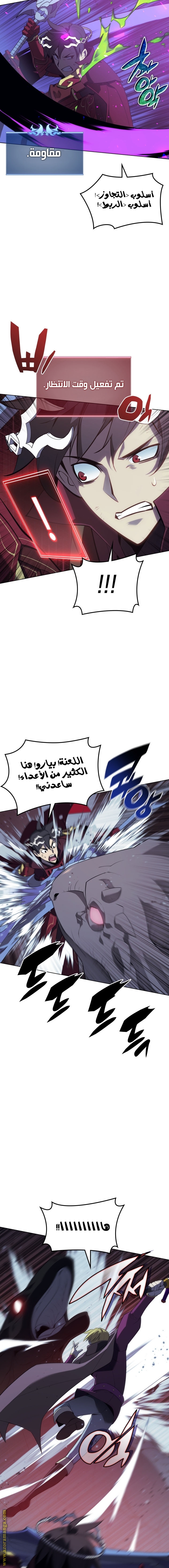 Read Overgeared AR Manga Online