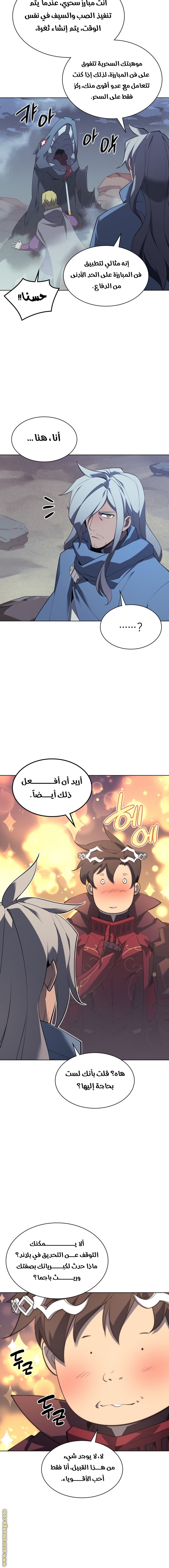 Read Overgeared AR Manga Online