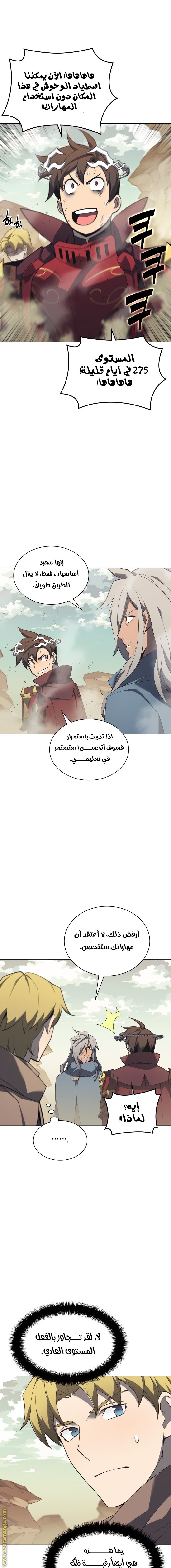 Read Overgeared AR Manga Online