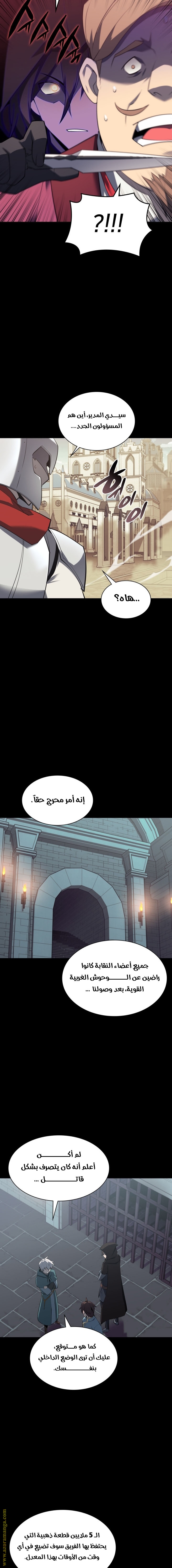 Read Overgeared AR Manga Online