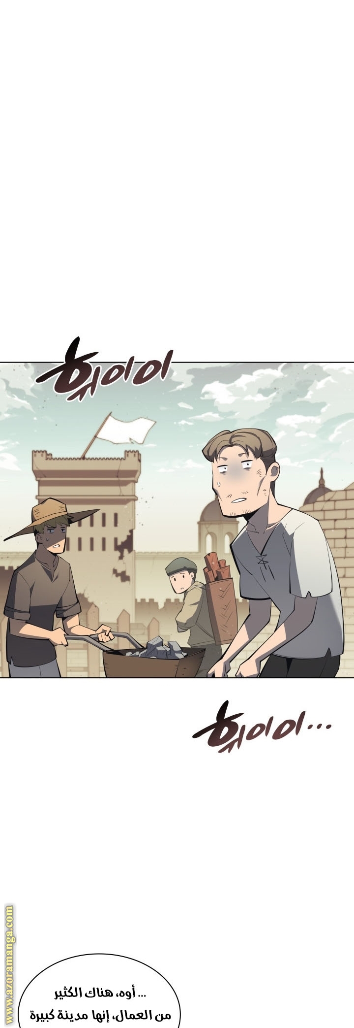 Read Overgeared AR Manga Online