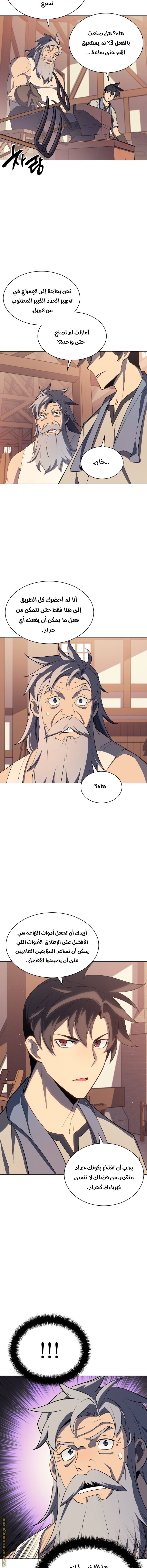 Read Overgeared AR Manga Online