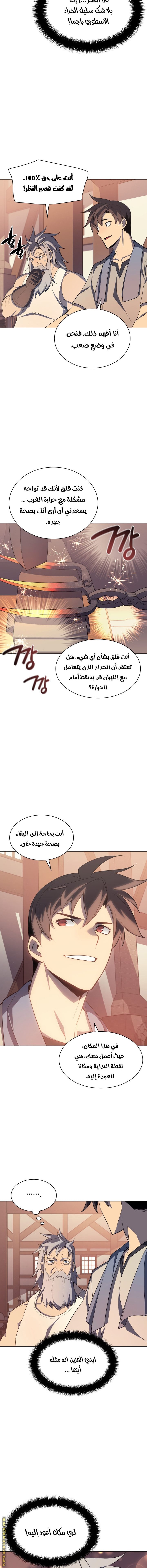 Read Overgeared AR Manga Online