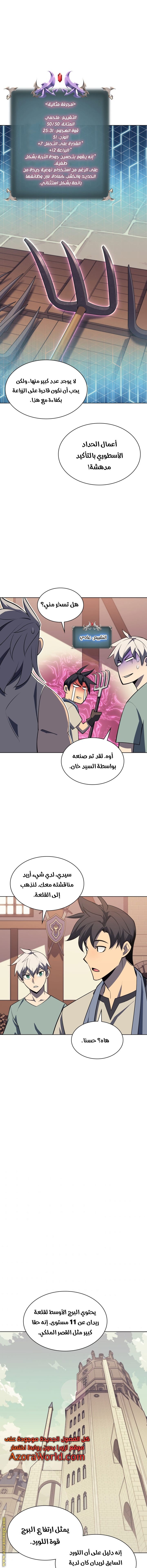 Read Overgeared AR Manga Online