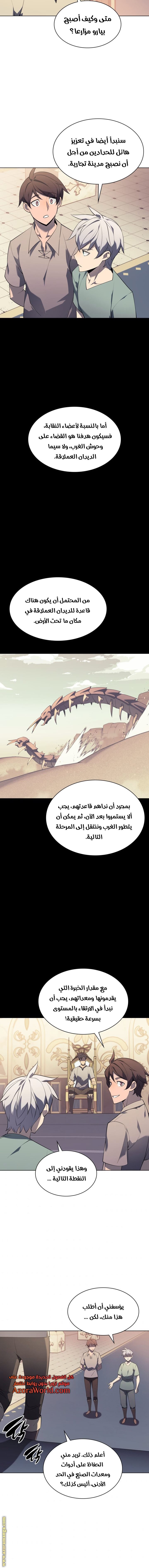 Read Overgeared AR Manga Online