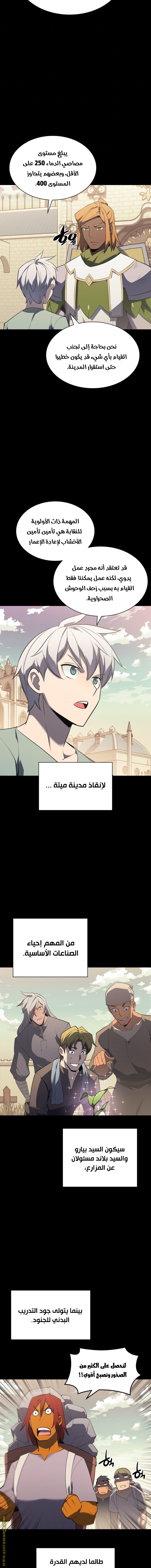 Read Overgeared AR Manga Online