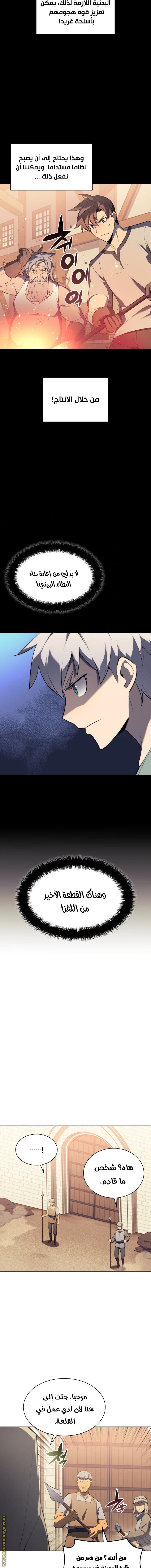 Read Overgeared AR Manga Online