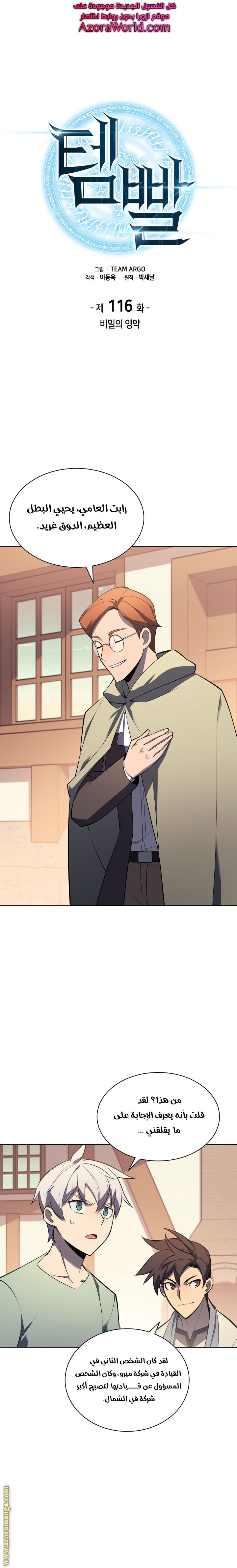 Read Overgeared AR Manga Online