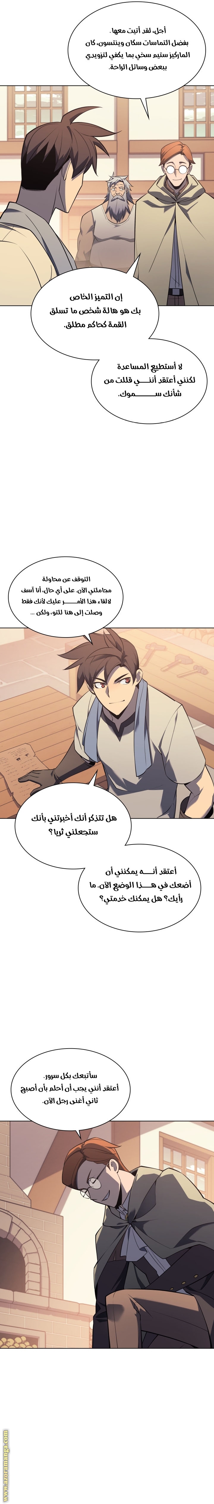 Read Overgeared AR Manga Online