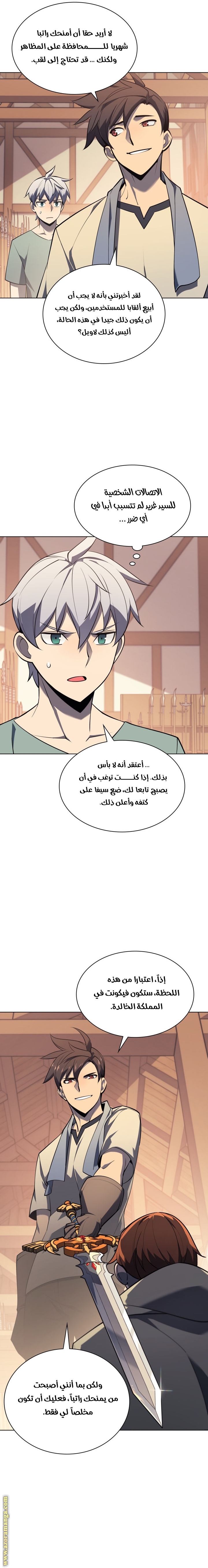 Read Overgeared AR Manga Online