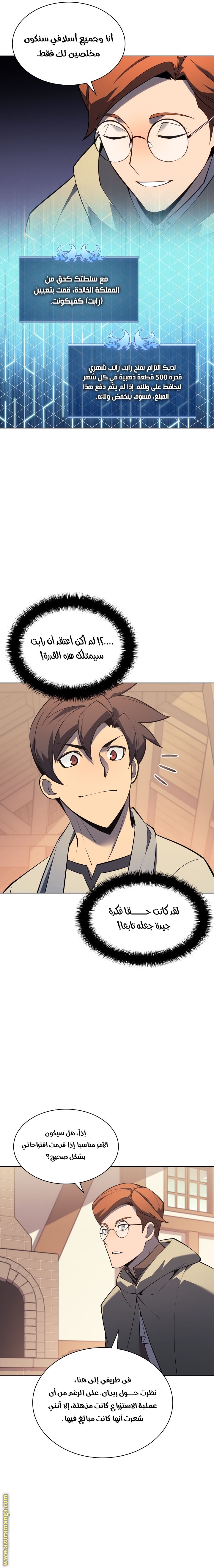 Read Overgeared AR Manga Online