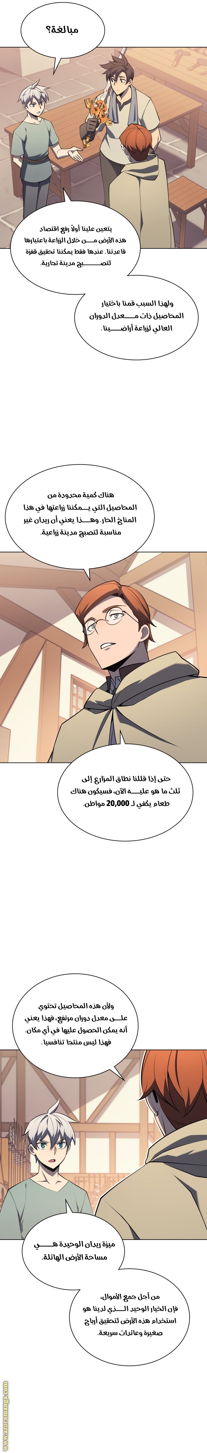 Read Overgeared AR Manga Online