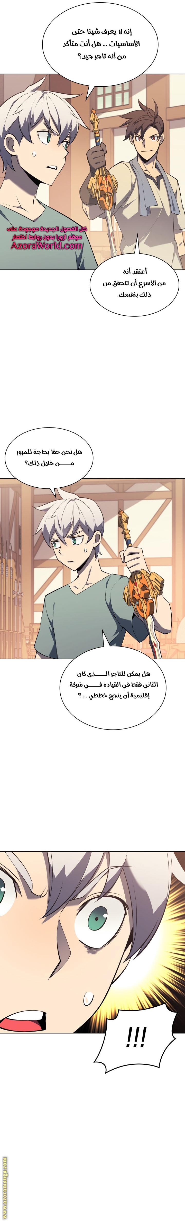 Read Overgeared AR Manga Online