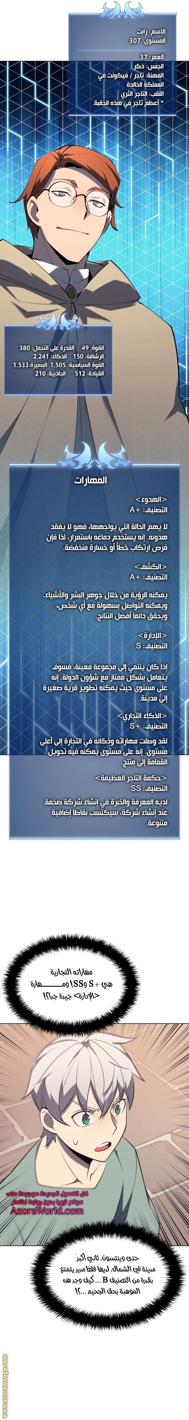 Read Overgeared AR Manga Online