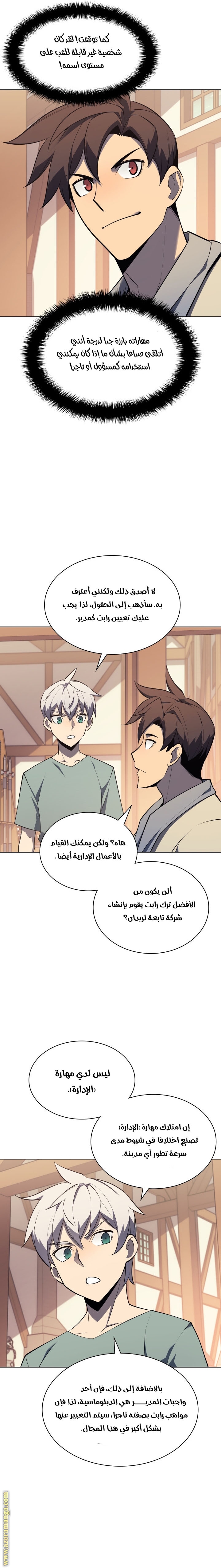 Read Overgeared AR Manga Online