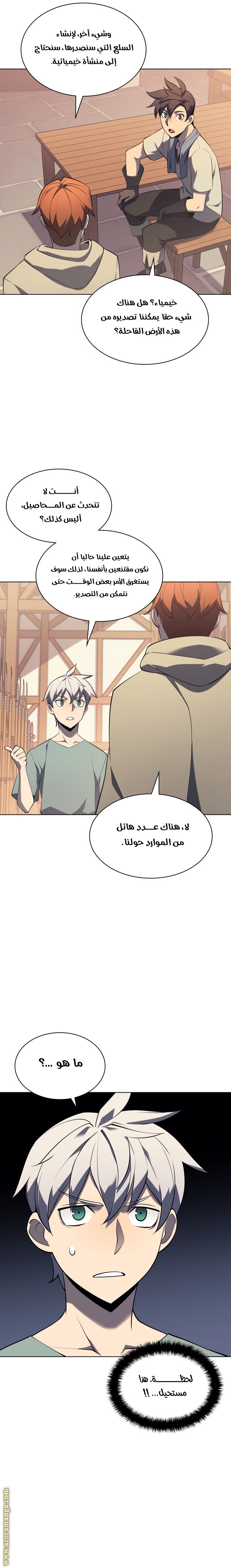 Read Overgeared AR Manga Online