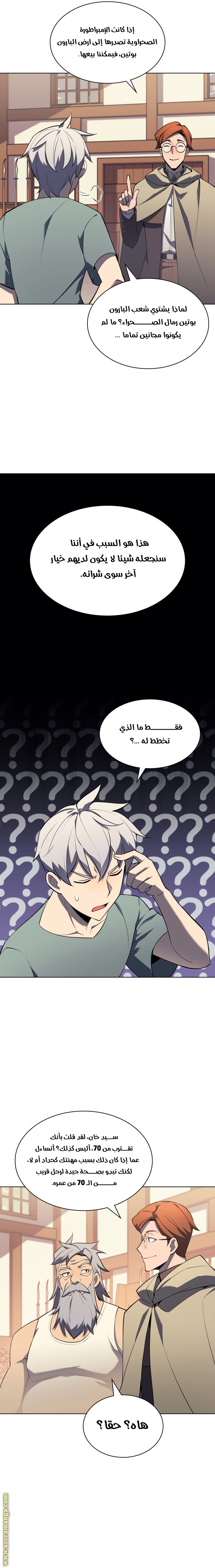 Read Overgeared AR Manga Online