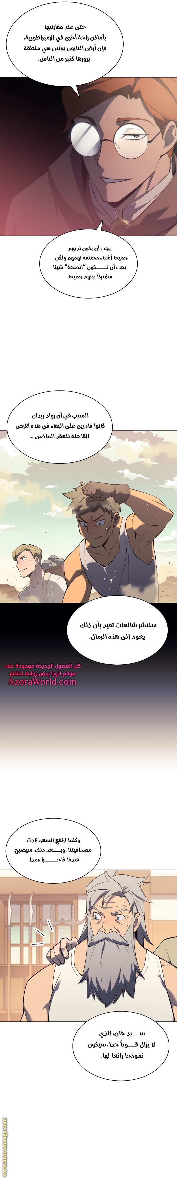 Read Overgeared AR Manga Online