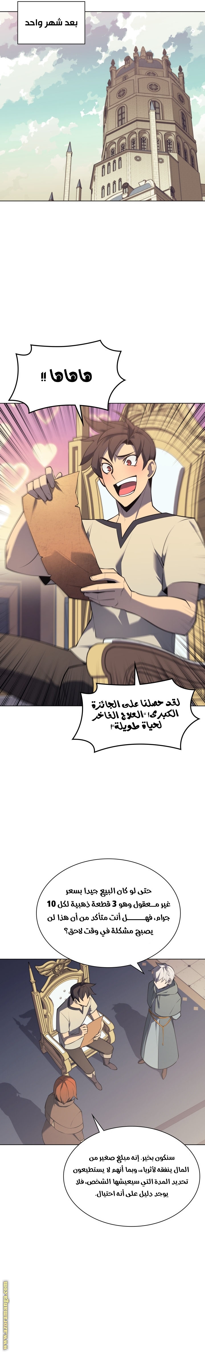 Read Overgeared AR Manga Online