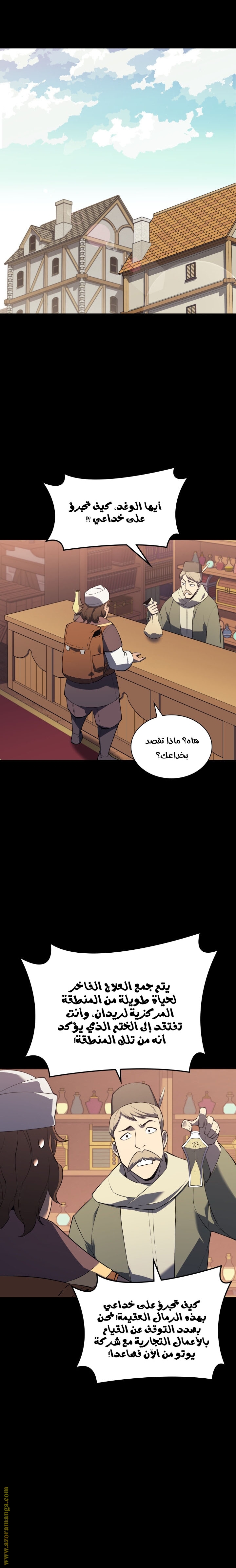 Read Overgeared AR Manga Online