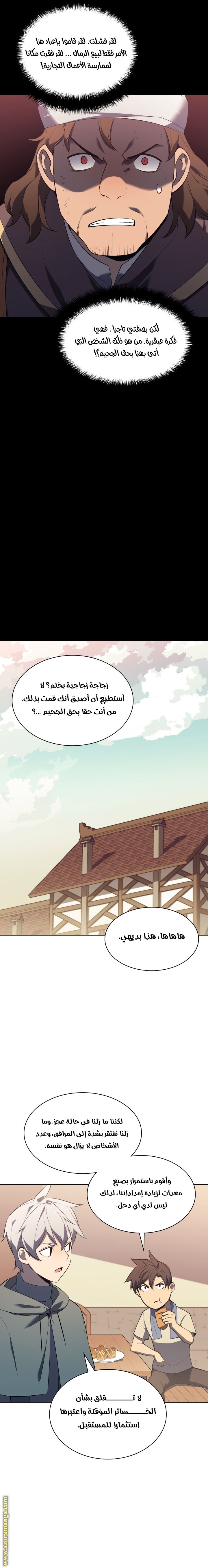 Read Overgeared AR Manga Online