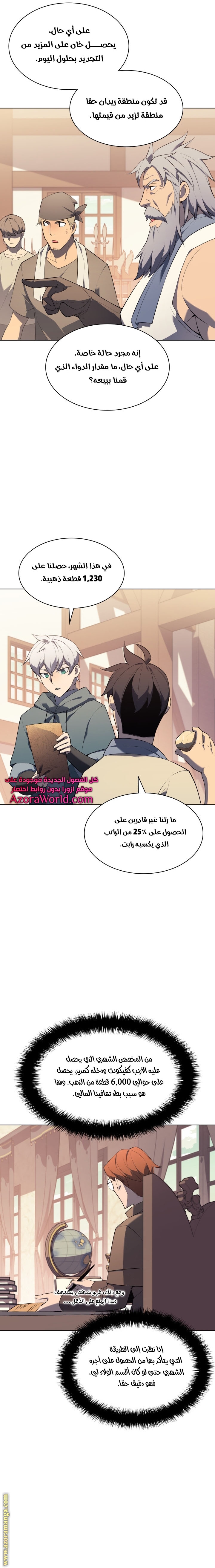 Read Overgeared AR Manga Online