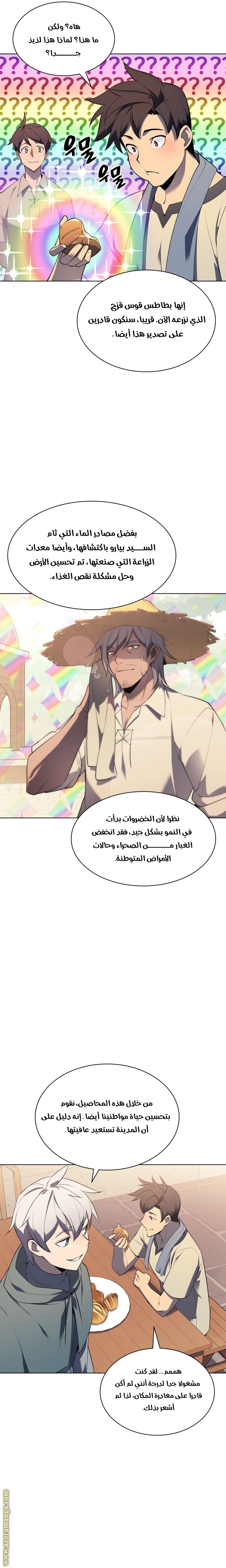 Read Overgeared AR Manga Online