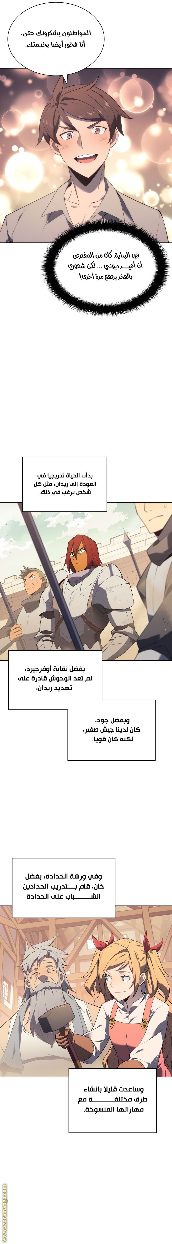 Read Overgeared AR Manga Online