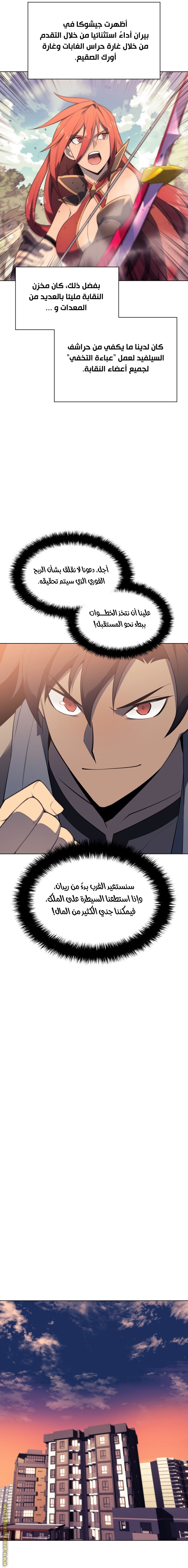 Read Overgeared AR Manga Online