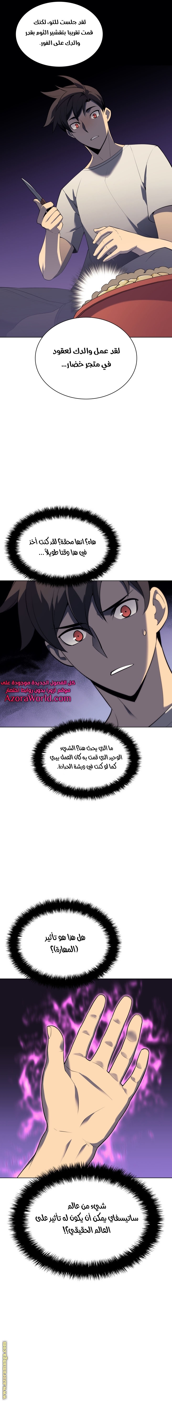 Read Overgeared AR Manga Online