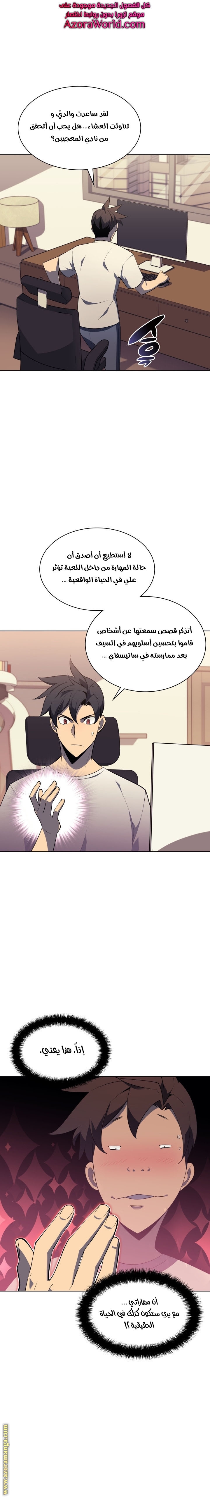 Read Overgeared AR Manga Online